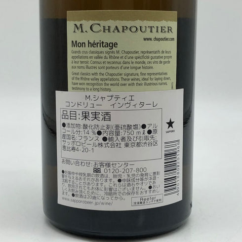 ミシェル シャプティエ インヴィターレ コンドリュー 2022 750ml 14% M.CHAPOUTIER 白ワイン【W4】