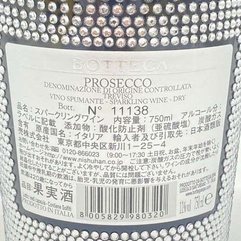 ボッテガ スターダスト プロセッコ 750ml 11% BOTTEGA STARDUST PROSECCO 【I1】