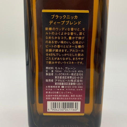 東京都限定◆ニッカ ブラックニッカ ディープ ブレンド 700ml 45% BLACK NIKKA DEEP BLEND 【E1】