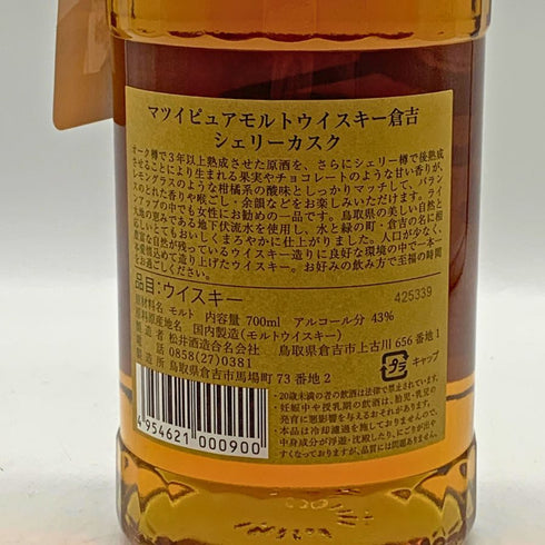 東京都限定◆マツイ 倉吉 ピュアモルト シェリーカスク 700ml 【W4】