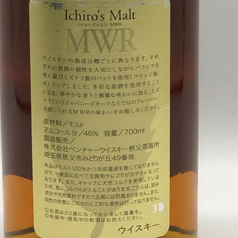 東京都限定◆ベンチャーウイスキー イチローズモルト MWR ミズナラウッドリザーブ 700ml 46% Ichiro's Molt 【V1】