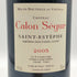 シャトー カロン セギュール 2005 750ml 12.5% Chateau Calon Segur ボルドーワイン【A3】