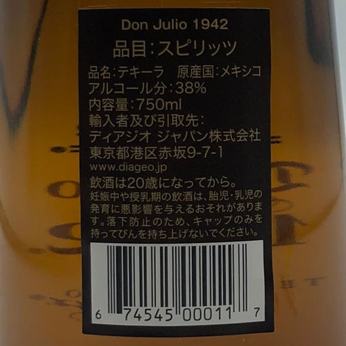 ドンフリオ 1942 テキーラ 750ml 38% DonJulio テキーラ【Q4】