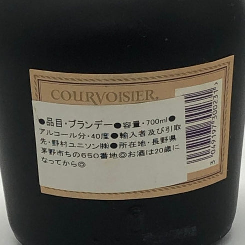 クルボアジェ ナポレオン ファインシャンパーニュ 700ml 40% COURVOISIER NAPOLEON コニャック1276g【Q4】