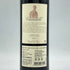 クラレンドル ルージュ 2009 750ml 13.5% Clarendelle Bordeaux Rouge ボルドーワイン【D3】