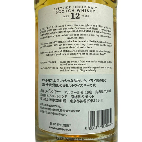 オルトモア 12年 700ml 46% AULTMORE スコッチウイスキー【I4】