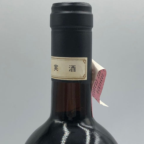カステッロ ディ モンサント キャンティ クラシコ リゼルヴァ イル ポッジョ 1990年 750ml 13.5% Castello di Monsanto イタリアワイン【A4】