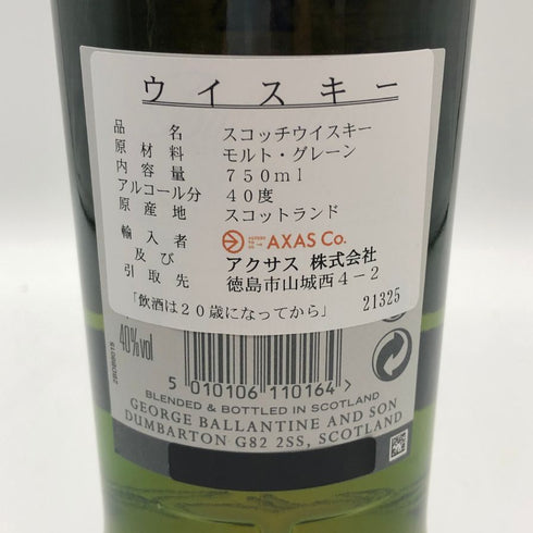 バランタイン 17年 700ml 40% 国内正規品 BALLANTINE'S スコッチウイスキー【B4】