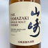 東京都限定◆サントリー 山崎 シングルモルト NV 700ml 43% SUNTORY YAMAZAKI 【N4】