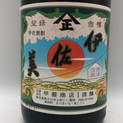 甲斐商店 伊佐美 芋焼酎 1800ml 25% 芋焼酎【Z0】