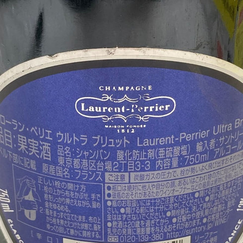 ローランペリエ ウルトラブリュット 750ml 12% Laurent Perrier Ultra Brut シャンパン【N】