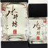 水井坊 白酒 500ml 150ml 54% 2本 セット SICHUAN SWELIFUN 中国酒【C3】