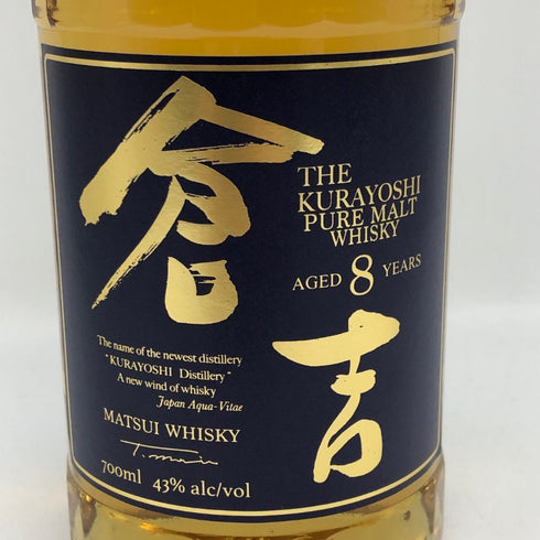 東京都限定◆倉吉 8年 マツイ ピュアモルト 700ml 43% 【Q1】