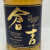 東京都限定◆倉吉 8年 マツイ ピュアモルト 700ml 43% 【Q1】