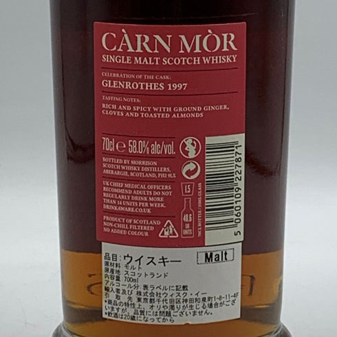 グレンロセス 23年 1997 カーンモア セレブレーションオブザカスク シェリーバット 700ml 58% GLENROTHES スコッチウイスキー【L4】