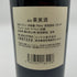 サッシカイア 2018 750ml 13.5% SASSICAIA イタリアワイン【X4】