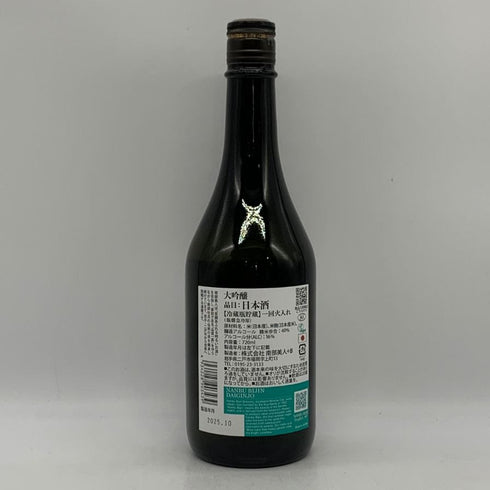 南部美人 大吟醸 一回火入れ 720ml 16% 2025年10月 日本酒 - 大吟醸酒【Q0】
