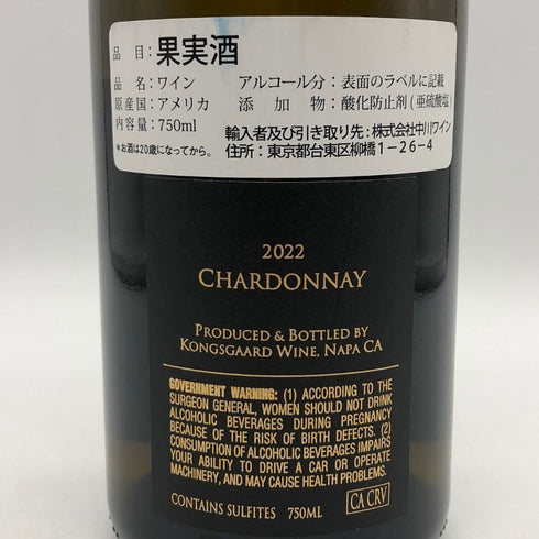 コングスガード シャルドネ ナパヴァレー 2022 750ml 14.1% Kongsgaard Chardonnay Napa Valley 白ワイン【L4】