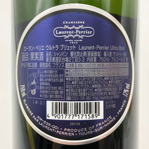 ローランペリエ ウルトラブリュット 750ml 12% Laurent Perrier Ultra Brut シャンパン【Q】