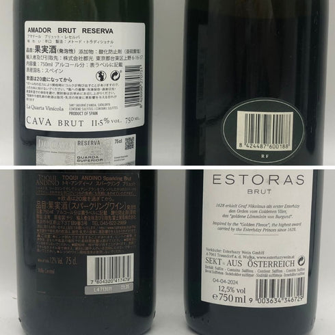 シャンパン 【4本セット】 12% 750ml シャンパン【7-1】