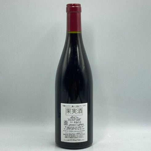 セラファン ペール エ フィス ジュヴレ シャンベルタン 2015 750ml 13% Serafin Pere et Fils Gevrey Chambertin ブルゴーニュワイン【I1】
