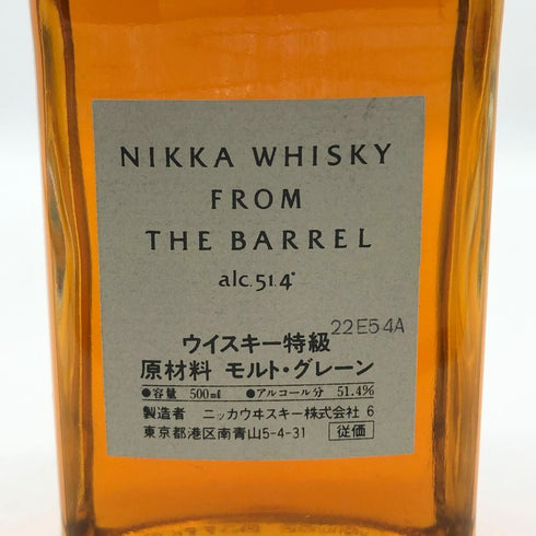 東京都限定◆ニッカ フロム ザ バレル 500ml 51.4% NIKKA FROM THE BARREL 【M1】