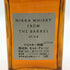 東京都限定◆ニッカ フロム ザ バレル 500ml 51.4% NIKKA FROM THE BARREL 【M1】
