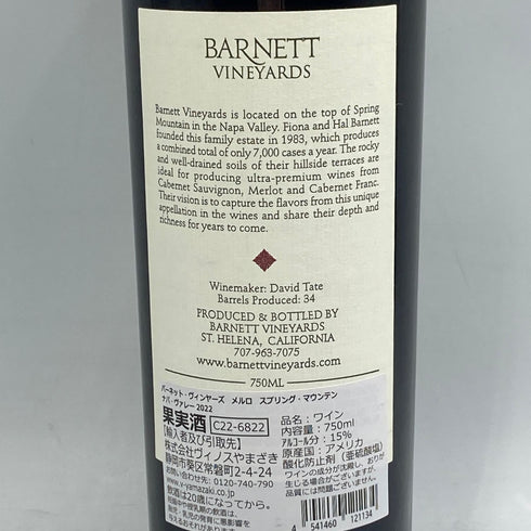 バーネットヴィンヤーズ メルロー スプリング マウンテン 2022 750ml 15% Barnett Vineyards Merlot Spring Mountain カリフォルニアワイン【D0】
