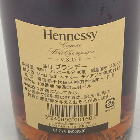 ヘネシー VSOP ファインシャンパーニュ スリムボトル クリアボトル 700ml 40% Hennessy VSOP コニャック【S2】