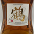 東京都限定◆ニッカ 鶴 プレミアムブレンデッドウイスキー 蒸溜所限定品 700ml 43% NIKKA TSURU 【L1】
