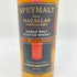 ゴードン&マクファイル スペイモルト フロム マッカラン 2001-2022 700ml 55.7% GORDON&MACPHAIL MACALLAN 【SKU】