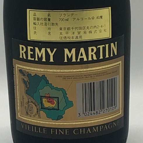 レミーマルタン コニャック ファインシャンパーニュ VSOP 700ml 40% REMY MARTIN COGNAC ブランデー【J2】