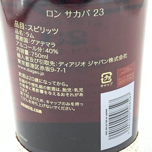ロン サカパ センテナリオ 23年 ソレラ グラン レゼルヴァ 750ml 40% RON ZACAPA Centenario Solera Grand Reserva ラム酒【A1】
