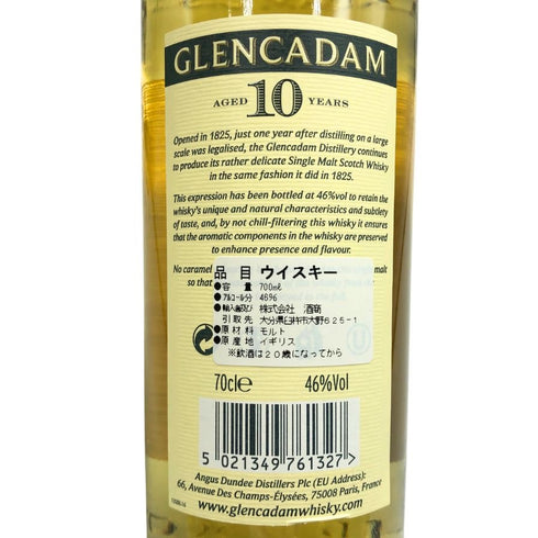 グレンカダム 10年 700ml 46% GLENCACAM スコッチウイスキー【F4】