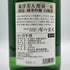東洋美人 醇道一途 限定 純米吟醸 白鶴錦 1800ml 2024年7月 日本酒 - 純米吟醸酒【E1】