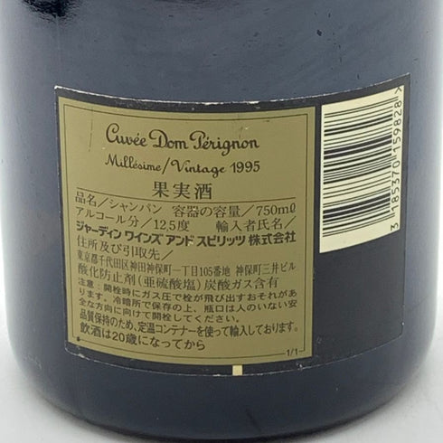 ドンペリニヨン ヴィンテージ ブリュット 白 1995 750ml Dom Perignon Vintage Brut 【M2】