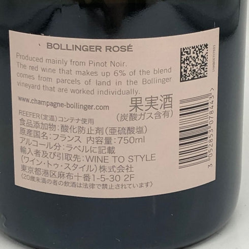 ボランジェ ロゼ 750ml 12% BOLLINGER ROSE シャンパン【Q1】