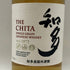 東京都限定◆サントリー 知多 シングルグレーン 700ml 43% SUNTORY CHITA 【E2】