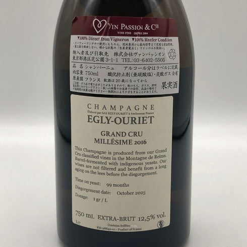 エグリ ウーリエ グラン クリュ ミレジメ 2016 750ml 12.5% EGRY OURIET シャンパン【p4】