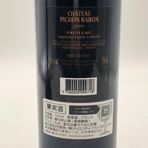 シャトー ピション ロングヴィル バロン 2019 750ml 13% CHATEAU PICHON LONGUEVILLE BARON ボルドーワイン【B2】
