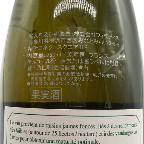 ニコラ ジョリー クロ ド ラ クーレ ド セラン 2023 750ml 14% Nicolas Joly Clos de la Coulée de Serrant 白ワイン【J0】