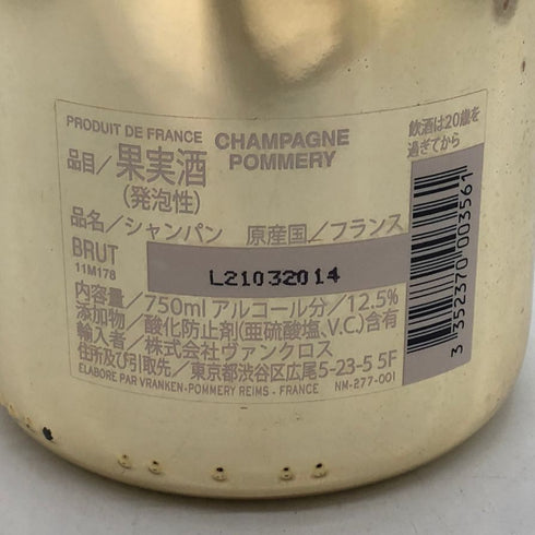 ワイ バイ ヨシキ ポメリー ブリュット 750ml 12.5% Y by YOSHIKI シャンパン【G3】