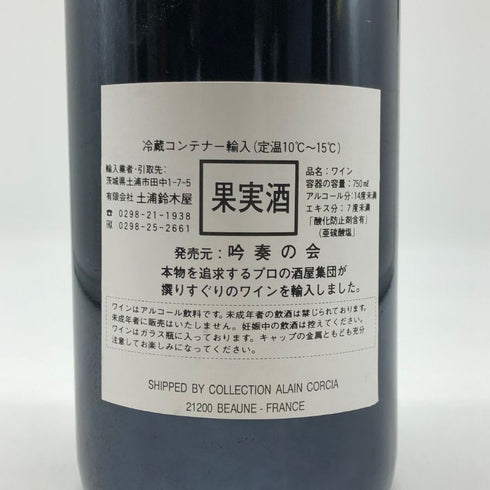 オスピス ド ボーヌ マジ シャンベルタン グランクリュ キュヴェ マドレーヌ コリニョン 1998 750ml 13.5% Hospices de Beaune Mazis Chambertin Grand Cru Cuvee Madeleine Collignon ブルゴーニュワイン【B4】