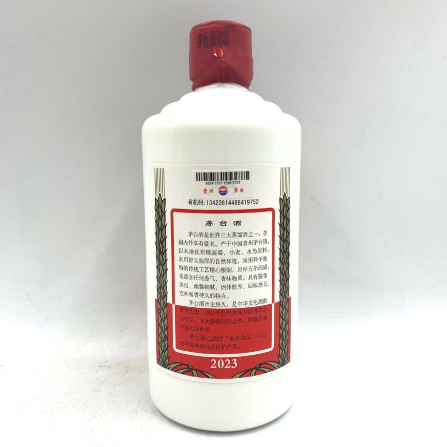 貴州茅台酒　アルコール53% 500ml天女ラベル 箱付マオタイ酒 2023年 貴州茅台酒 マオタイ酒 天女ラベル 2023 500ml 53% KWEICHOW