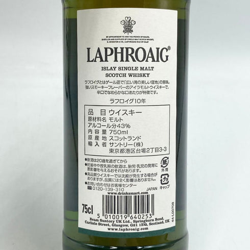 ラフロイグ 10年 シングルモルト スコッチウイスキー 750ml 43% LAPRHROAIG スコッチウイスキー【Q4】