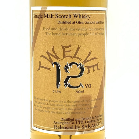 グレンギリー 12年 SAKAGOYA プライベートカスク 700ml 61.4% GLEN GARIOCH 【U4】