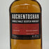 オーヘントッシャン 12年 700ml 40% AUCHENTOSHAN スコッチウイスキー【G】