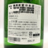 木屋正酒造 而今 特別純米 火入れ 1800ml 15.5% 2024年7月 JIKON 日本酒 - 特別純米酒【H4】