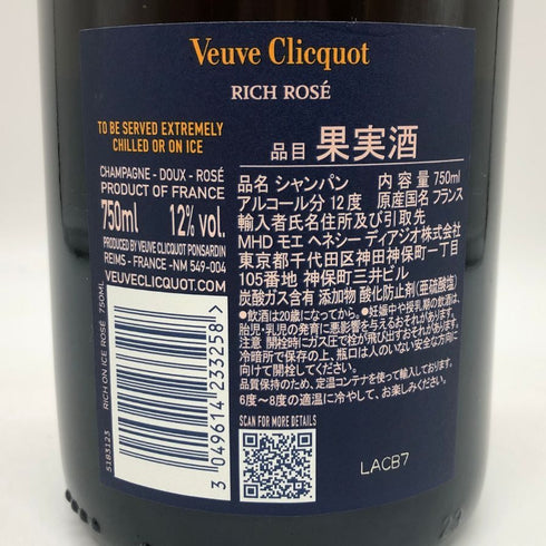 ヴーヴ クリコ ロゼ リッチ オン アイス 750ml 12% Veuve Clicquot Rose シャンパン【L2】