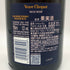 ヴーヴ クリコ ロゼ リッチ オン アイス 750ml 12% Veuve Clicquot Rose シャンパン【L2】